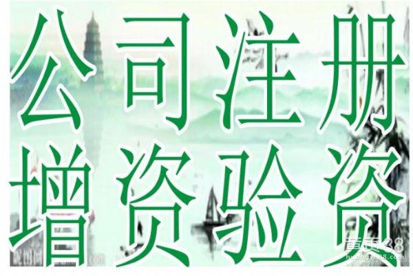 北京公司出驗資報告2016  >         [免費會員]         產品規格:10