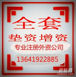 企業融資,企業注冊服務 上海企業增資,公司注