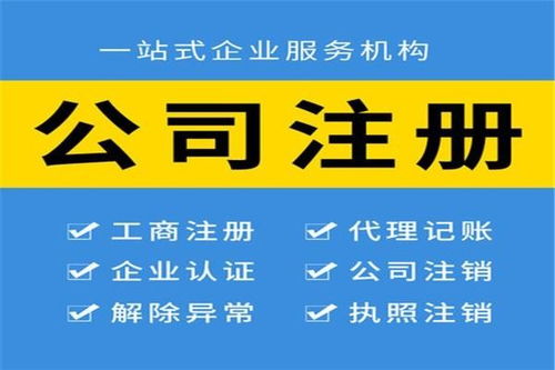 蓮湖區公司代理注冊時間要多久華安財稅