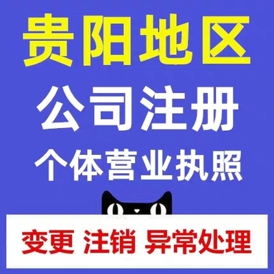 貴州綜合服務(wù)產(chǎn)品信息