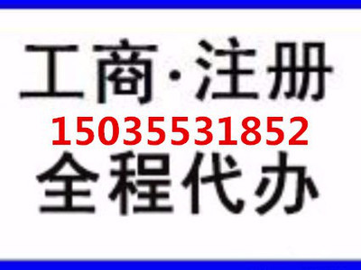 山西雙創太原小店區注冊公司,執照注冊地與辦公地址不一致怎么辦