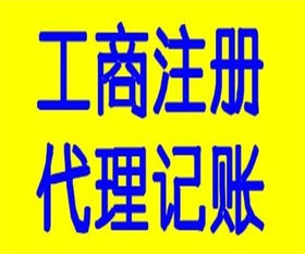 廈門海滄工商注冊,代理記賬就選鑫華稅財務