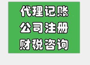 公司注冊名稱 定南縣公司注冊 金漫庭代辦公司收費低