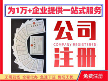 福州工商代辦