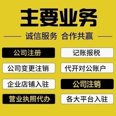南海注冊公司代理記賬電話 佛山代理記賬佛山南海注冊公司