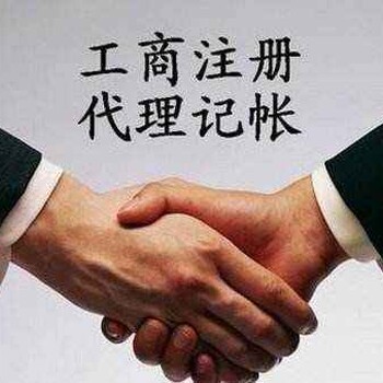 永州代辦注冊公司