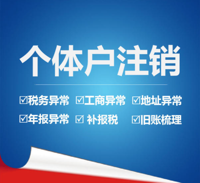 徐州市工商執(zhí)照代辦需要多久公司注冊