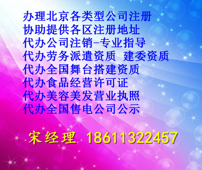 大興公司注冊(cè) 一站式解決注冊(cè)地址、疑難轉(zhuǎn)股、核名與注銷難題